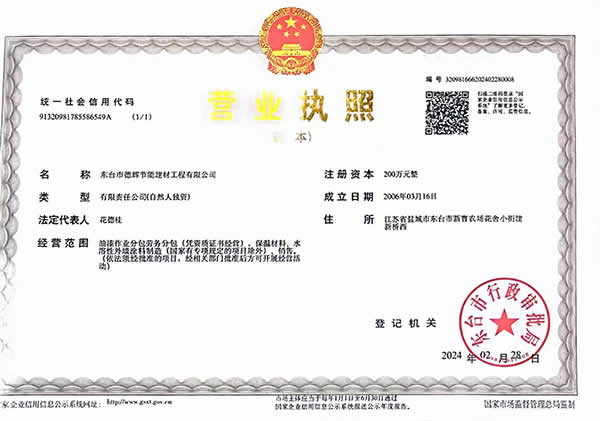 营业执照