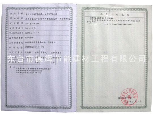 承包工程范围